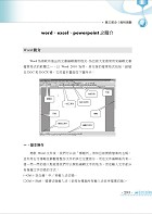 2024年【新北市環保局儲備行政清潔隊（護理師）題庫】（完整收錄官方題庫1174題‧電腦測驗試題實作模擬‧學科術科一本通吃）試閱-8