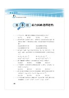 【分析化學題庫（含定性定量分析、儀器分析）測驗計算題庫一本通】（測驗計算題型綜合演練，最新試題一網打盡）試閱-11