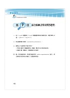 【分析化學題庫（含定性定量分析、儀器分析）測驗計算題庫一本通】（測驗計算題型綜合演練，最新試題一網打盡）試閱-13