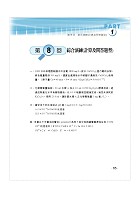 【分析化學題庫（含定性定量分析、儀器分析）測驗計算題庫一本通】（測驗計算題型綜合演練，最新試題一網打盡）試閱-14