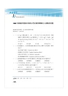 【分析化學題庫（含定性定量分析、儀器分析）測驗計算題庫一本通】（測驗計算題型綜合演練，最新試題一網打盡）試閱-15