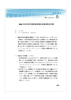 【分析化學題庫（含定性定量分析、儀器分析）測驗計算題庫一本通】（測驗計算題型綜合演練，最新試題一網打盡）試閱-17