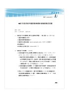 【分析化學題庫（含定性定量分析、儀器分析）測驗計算題庫一本通】（測驗計算題型綜合演練，最新試題一網打盡）試閱-19