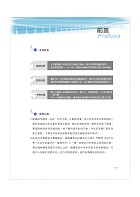 【分析化學題庫（含定性定量分析、儀器分析）測驗計算題庫一本通】（測驗計算題型綜合演練，最新試題一網打盡）試閱-1