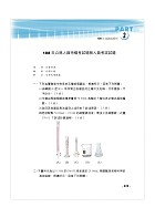 【分析化學題庫（含定性定量分析、儀器分析）測驗計算題庫一本通】（測驗計算題型綜合演練，最新試題一網打盡）試閱-21