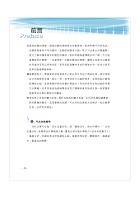 【分析化學題庫（含定性定量分析、儀器分析）測驗計算題庫一本通】（測驗計算題型綜合演練，最新試題一網打盡）試閱-2
