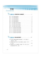 【分析化學題庫（含定性定量分析、儀器分析）測驗計算題庫一本通】（測驗計算題型綜合演練，最新試題一網打盡）試閱-6