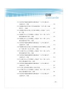 【分析化學題庫（含定性定量分析、儀器分析）測驗計算題庫一本通】（測驗計算題型綜合演練，最新試題一網打盡）試閱-7