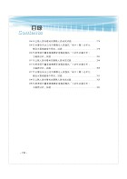 【分析化學題庫（含定性定量分析、儀器分析）測驗計算題庫一本通】（測驗計算題型綜合演練，最新試題一網打盡）試閱-8