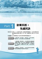 2026年農會招考．豐登．【歷屆試題達陣全科三合一／會務行政】 （國文＋農會法及其施行細則＋企業管理）（歷屆考題海量收錄‧短期提升應考實力）試閱-2