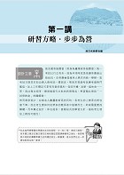 2026年農會招考．豐登．【歷屆試題達陣全科三合一／會務行政】 （國文＋農會法及其施行細則＋企業管理）（歷屆考題海量收錄‧短期提升應考實力）試閱-3
