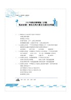 2025年郵政（郵局）「金榜專送」【郵政外勤四合一歷屆試題限時批】 （收錄1075題‧對應郵政外勤最新考科專用‧核心考點高效速成‧歷屆考題精準解析）試閱-15