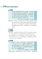 2026年法學知識與英文歷屆試題刷題金鑰：基礎篇（普考、四等考試適用）（憲法＋法學緒論＋英文‧1250題海量試閱-11