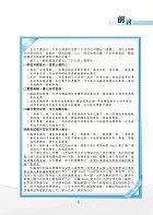 2026年法學知識與英文歷屆試題刷題金鑰：基礎篇（普考、四等考試適用）（憲法＋法學緒論＋英文‧1250題海量試閱-1