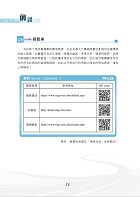 2026年法學知識與英文歷屆試題刷題金鑰：基礎篇（普考、四等考試適用）（憲法＋法學緒論＋英文‧1250題海量試閱-4