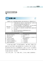 2026年法學知識與英文歷屆試題刷題金鑰：基礎篇（普考、四等考試適用）（憲法＋法學緒論＋英文‧1250題海量試閱-7