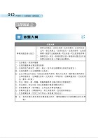 2026年法學知識與英文歷屆試題刷題金鑰：基礎篇（普考、四等考試適用）（憲法＋法學緒論＋英文‧1250題海量試閱-9