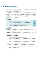 2026年法學知識與英文歷屆試題刷題金鑰：進階篇（高考、三等考試適用）（憲法＋法學緒論＋英文‧1250題海量收錄‧高效刷題考點突破）試閱-10