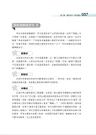 2026年法學知識與英文歷屆試題刷題金鑰：進階篇（高考、三等考試適用）（憲法＋法學緒論＋英文‧1250題海量收錄‧高效刷題考點突破）試閱-12