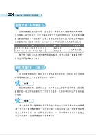 2026年法學知識與英文歷屆試題刷題金鑰：進階篇（高考、三等考試適用）（憲法＋法學緒論＋英文‧1250題海量收錄‧高效刷題考點突破）試閱-6