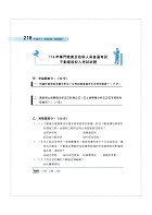 2025年【不動產經紀人歷屆試題全科刷題五合一】（國文＋民法概要＋不動產估價概要＋土地法與土地相關稅法概要＋不動產經紀相關法規概要）（短期提升應考實力‧勤刷考題才是王道）試閱-13