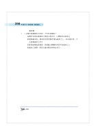 2025年【不動產經紀人歷屆試題全科刷題五合一】（國文＋民法概要＋不動產估價概要＋土地法與土地相關稅法概要＋不動產經紀相關法規概要）（短期提升應考實力‧勤刷考題才是王道）試閱-15