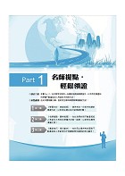 2025年【不動產經紀人歷屆試題全科刷題五合一】（國文＋民法概要＋不動產估價概要＋土地法與土地相關稅法概要＋不動產經紀相關法規概要）（短期提升應考實力‧勤刷考題才是王道）試閱-1