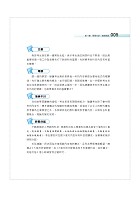 2025年【不動產經紀人歷屆試題全科刷題五合一】（國文＋民法概要＋不動產估價概要＋土地法與土地相關稅法概要＋不動產經紀相關法規概要）（短期提升應考實力‧勤刷考題才是王道）試閱-4