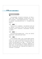 2025年【不動產經紀人歷屆試題全科刷題五合一】（國文＋民法概要＋不動產估價概要＋土地法與土地相關稅法概要＋不動產經紀相關法規概要）（短期提升應考實力‧勤刷考題才是王道）試閱-9