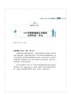 2025年國營臺鐵第11階全科速成二合一【事務管理】（作文＋事務管理大意）（二科合一重點掃描‧一本精讀高效奪榜）試閱-13