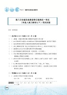 2024年農會招考【農業概論（含農業政策）】（重點內容整理‧歷屆題庫精析‧附第七次全國各級農會統一考試最新試題精析）試閱-10