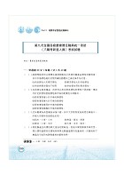 2026年農會招考【農業概論（含農業政策）】（核心考點高效精編‧收錄第九次全國各級農會八職等/九職等以下試題精析）試閱-11