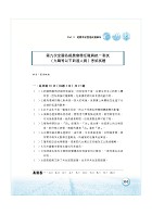 2026年農會招考【農業概論（含農業政策）】（核心考點高效精編‧收錄第九次全國各級農會八職等/九職等以下試題精析）試閱-12