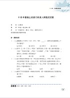 2026年銀行招考／FIT金融基測「天生銀家」【邏輯推理】（對應最新金融基測（FIT）考科‧重點內容整理‧最新試題收錄）試閱-16