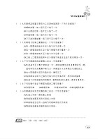 107年鐵路特考「金榜直達」【鐵路工程及鐵路養護作業大意】（雙效合一‧一次搞定）試閱-6