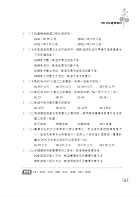 107年鐵路特考「金榜直達」【鐵路工程及鐵路養護作業大意】（雙效合一‧一次搞定）試閱-9