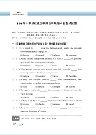 2026年郵政招考「金榜專送」【郵政英文】（專業職一／專業職二內勤適用‧提升郵政字彙能力‧歷屆試題詳盡解析）試閱-14