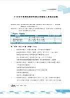 2026年郵政招考「金榜專送」【郵政三法大意（內勤）】（全新法規高效精編．最新試題精準解析）試閱-15