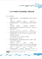 2026年郵政招考「金榜專送」【郵務營業規章快捷攻略】（口碑銷量業界雙冠‧全新法規表解精編‧最新試題詳實解析）試閱-11