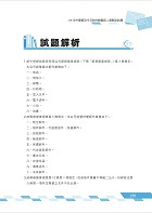 2026年郵政招考「金榜專送」【郵務營業規章快捷攻略】（口碑銷量業界雙冠‧全新法規表解精編‧最新試題詳實解析）試閱-12