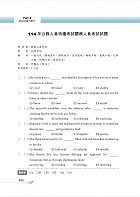 關務特考／專責報關【關務英文】（申論測驗題型一網打盡‧專業海關英語詞彙大全‧最新年度試題詳盡解析）試閱-15