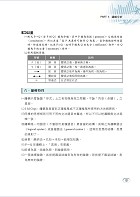 國營事業「搶分系列」【邏輯思維】 （中華電信適用．重點濃縮精華．全真模擬演練．大量相關試題）試閱-6