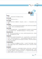 2027年財政部國稅局甄選專用【法學緒論概要】（坊間唯一最貼合命題範圍之國稅局專用版本，115年最新試題精準解析）試閱-13