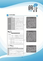 2027年財政部國稅局甄選專用【法學緒論概要】（坊間唯一最貼合命題範圍之國稅局專用版本，115年最新試題精準解析）試閱-1
