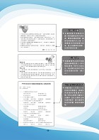 2027年財政部國稅局甄選專用【法學緒論概要】（坊間唯一最貼合命題範圍之國稅局專用版本，115年最新試題精準解析）試閱-2