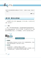 2027年財政部國稅局甄選專用【法學緒論概要】（坊間唯一最貼合命題範圍之國稅局專用版本，115年最新試題精準解析）試閱-5