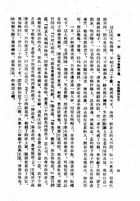 儒林外史（劇13）試閱-5