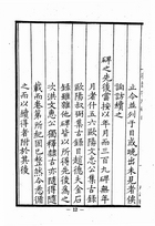 漢隸字源（經42）試閱-3