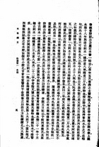 本草綱目拾遺（子08）試閱-6
