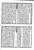 梵天廬叢錄（子14）試閱-5
